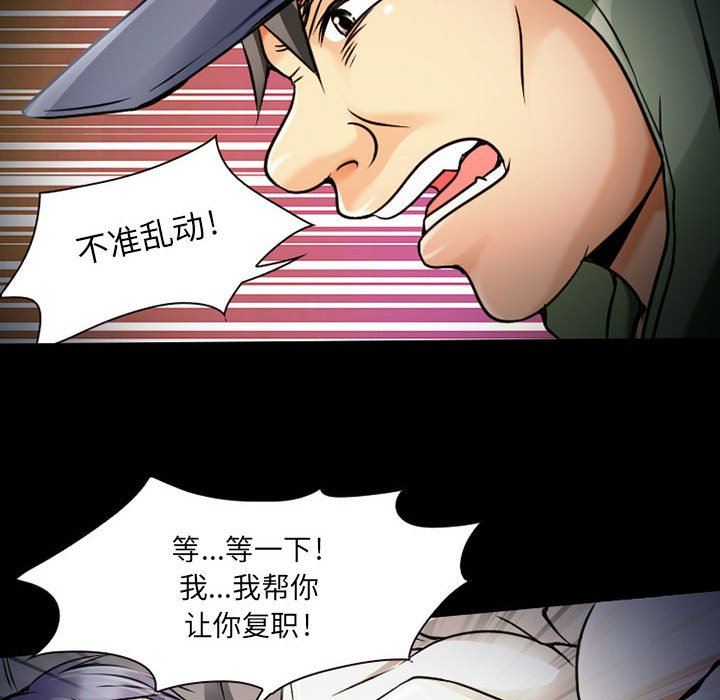 《暗黑之恋》漫画最新章节第30话免费下拉式在线观看章节第【18】张图片