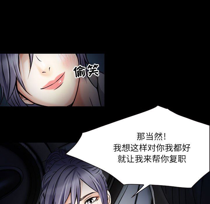 《暗黑之恋》漫画最新章节第30话免费下拉式在线观看章节第【21】张图片