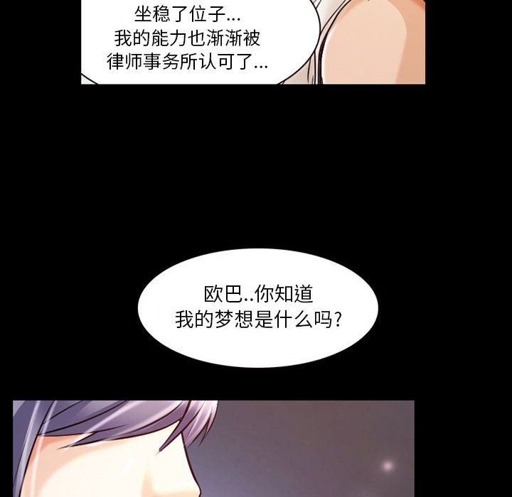 《暗黑之恋》漫画最新章节第30话免费下拉式在线观看章节第【54】张图片