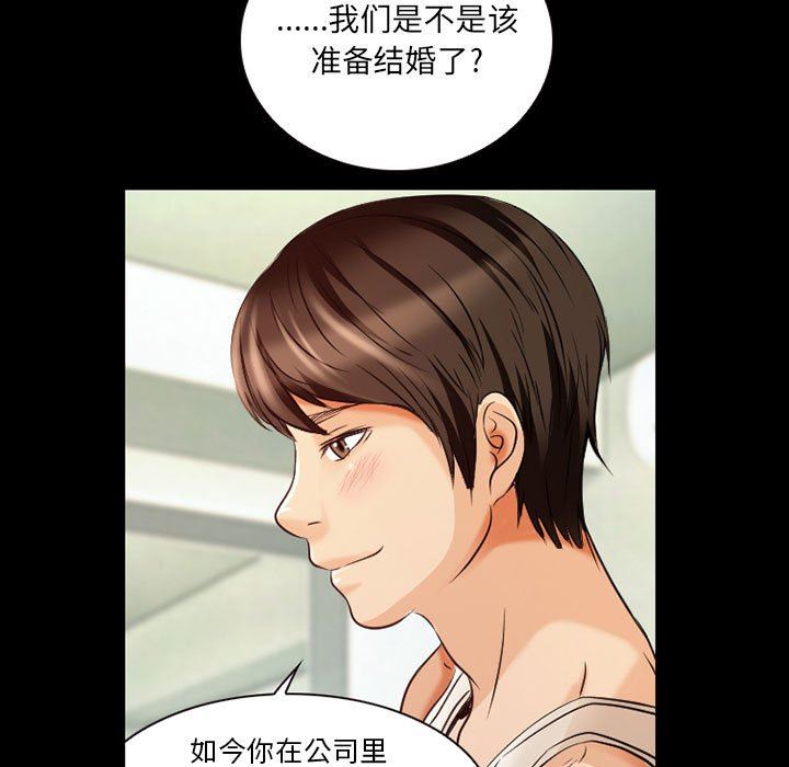 《暗黑之恋》漫画最新章节第30话免费下拉式在线观看章节第【53】张图片