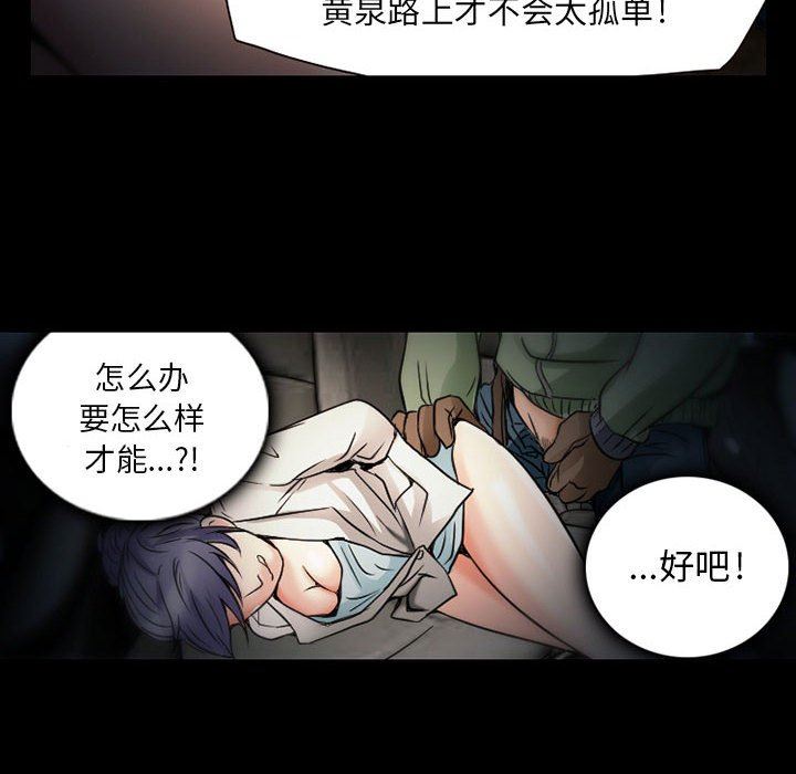 《暗黑之恋》漫画最新章节第30话免费下拉式在线观看章节第【14】张图片