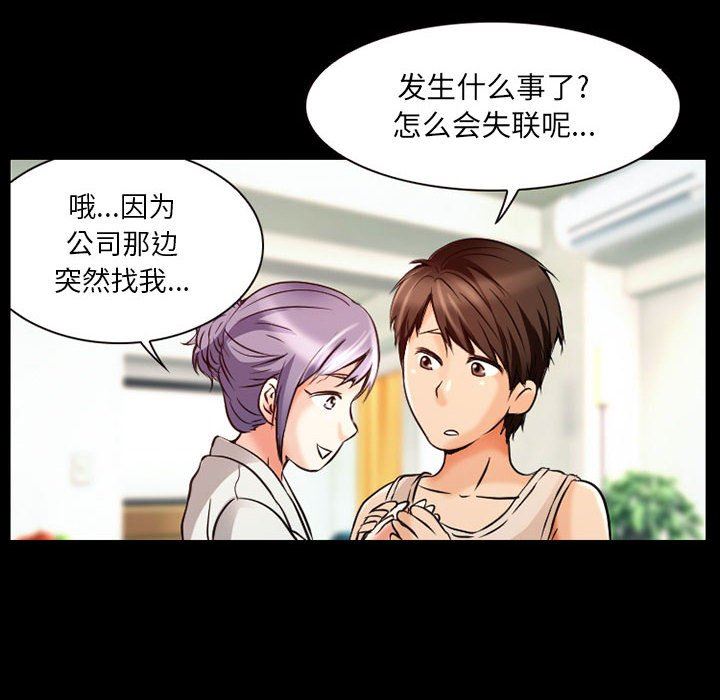 《暗黑之恋》漫画最新章节第30话免费下拉式在线观看章节第【48】张图片