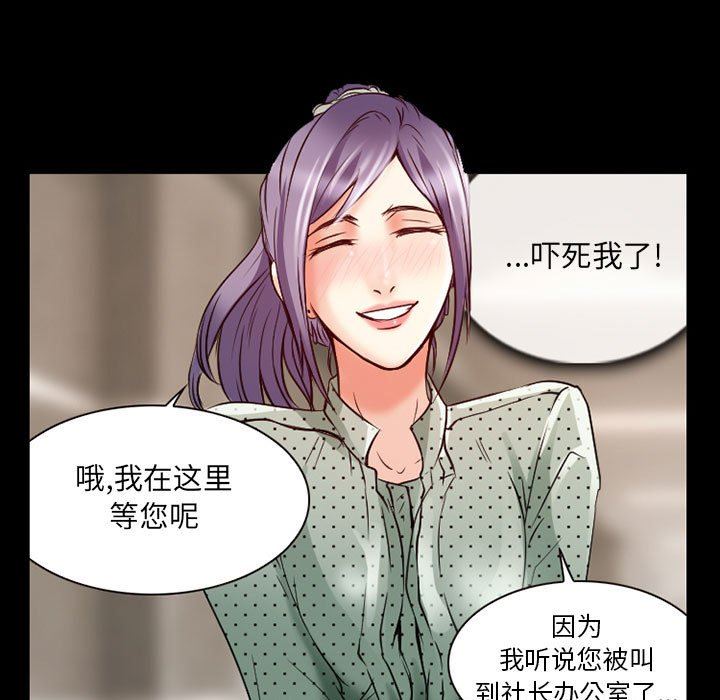 《暗黑之恋》漫画最新章节第31话免费下拉式在线观看章节第【49】张图片