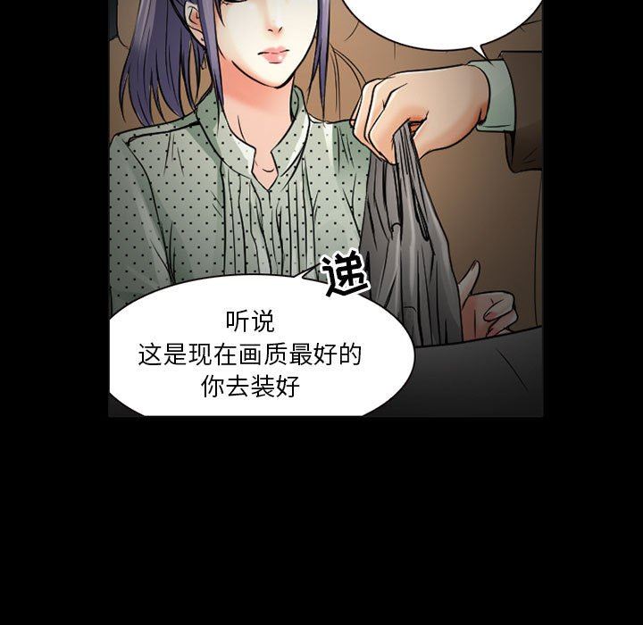 《暗黑之恋》漫画最新章节第31话免费下拉式在线观看章节第【39】张图片