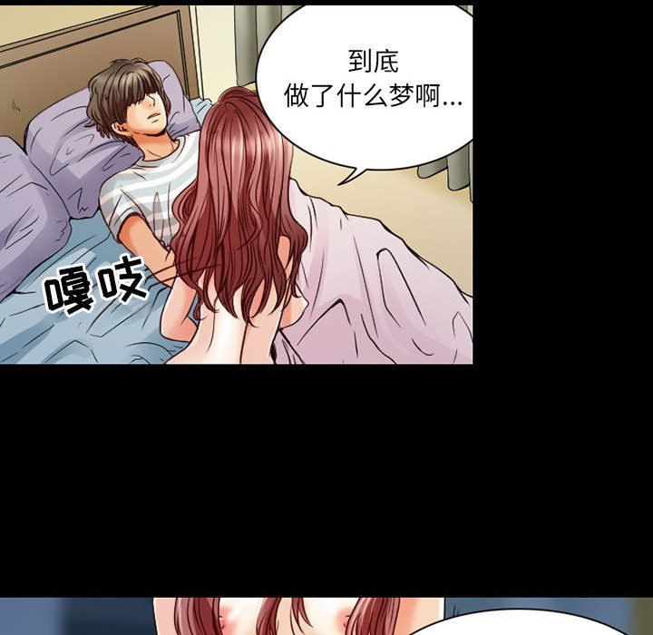 《暗黑之恋》漫画最新章节第31话免费下拉式在线观看章节第【14】张图片