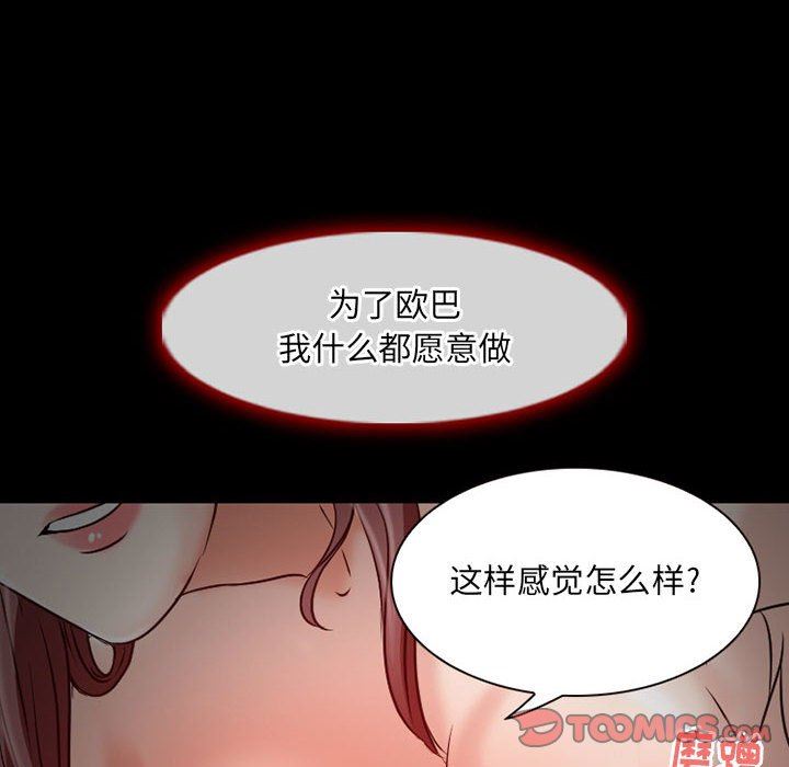 《暗黑之恋》漫画最新章节第31话免费下拉式在线观看章节第【24】张图片