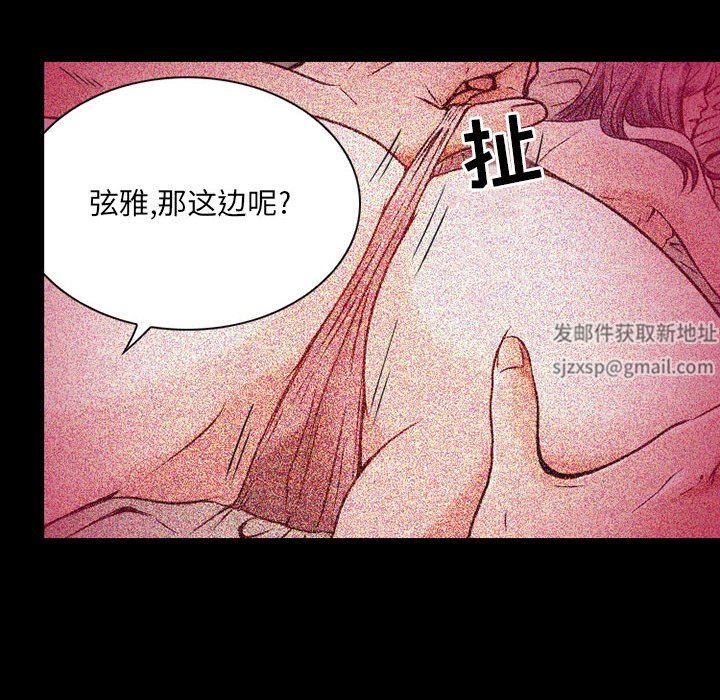 《暗黑之恋》漫画最新章节第31话免费下拉式在线观看章节第【6】张图片