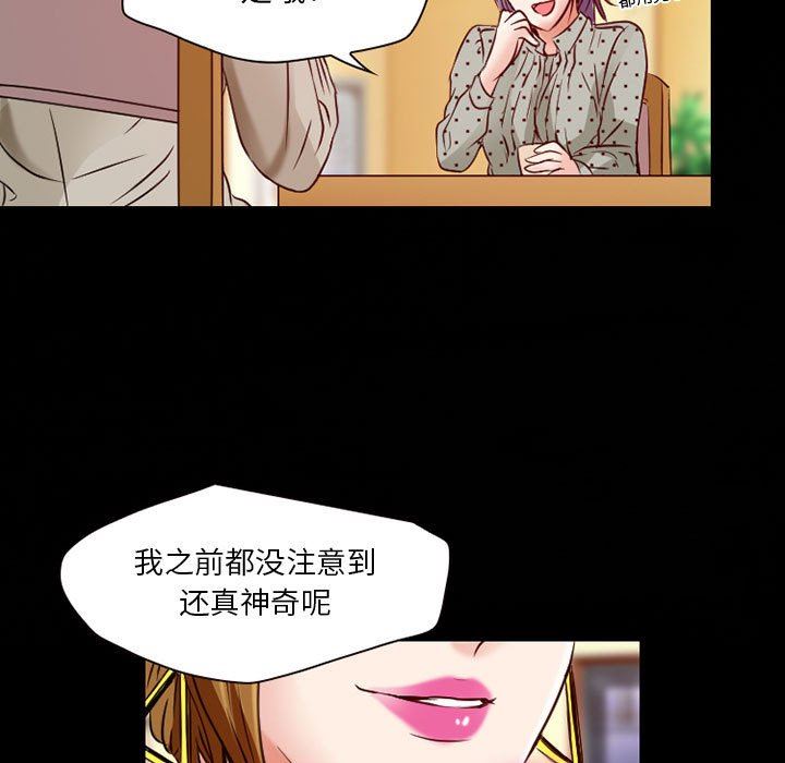 《暗黑之恋》漫画最新章节第31话免费下拉式在线观看章节第【63】张图片