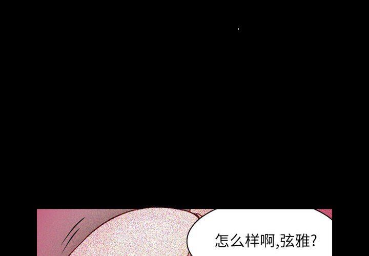 《暗黑之恋》漫画最新章节第31话免费下拉式在线观看章节第【4】张图片