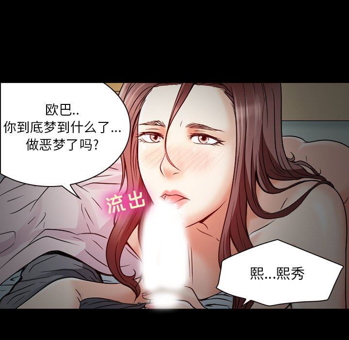 《暗黑之恋》漫画最新章节第31话免费下拉式在线观看章节第【21】张图片