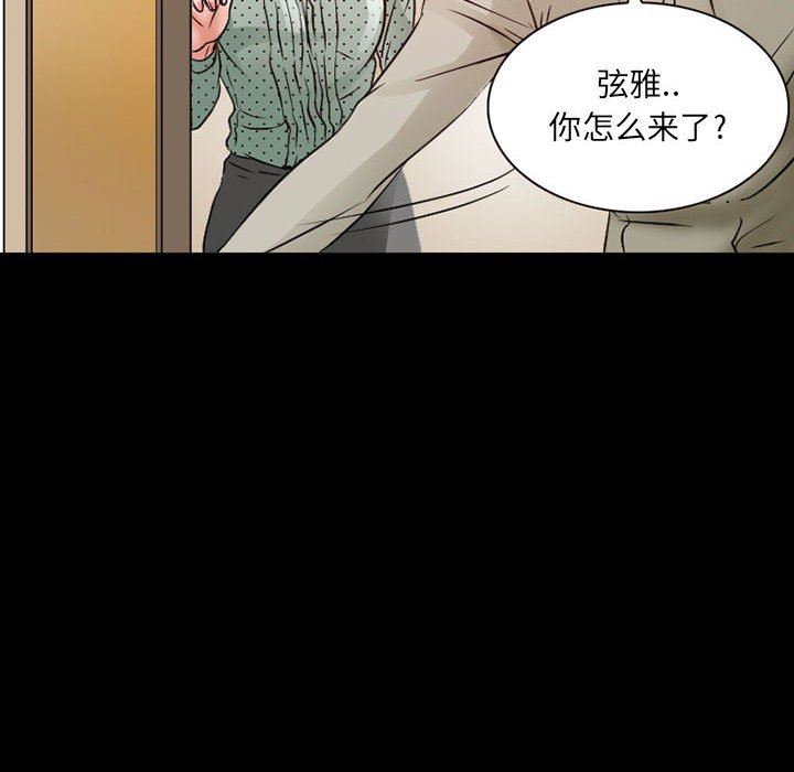 《暗黑之恋》漫画最新章节第31话免费下拉式在线观看章节第【48】张图片