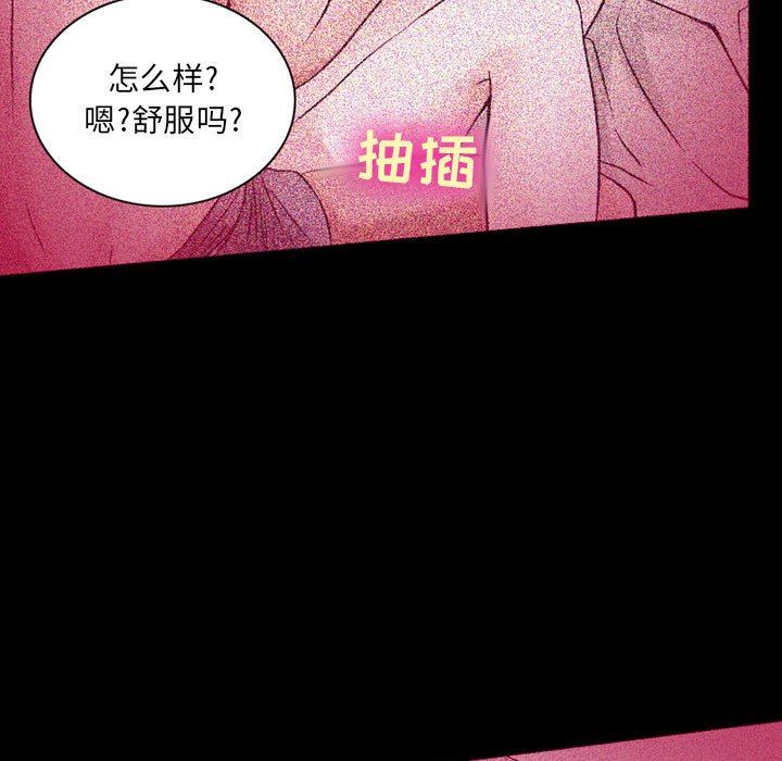 《暗黑之恋》漫画最新章节第31话免费下拉式在线观看章节第【11】张图片