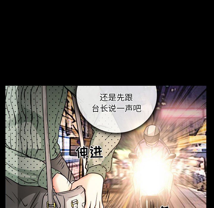 《暗黑之恋》漫画最新章节第32话免费下拉式在线观看章节第【5】张图片