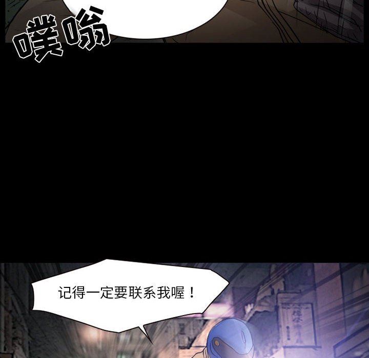 《暗黑之恋》漫画最新章节第32话免费下拉式在线观看章节第【64】张图片