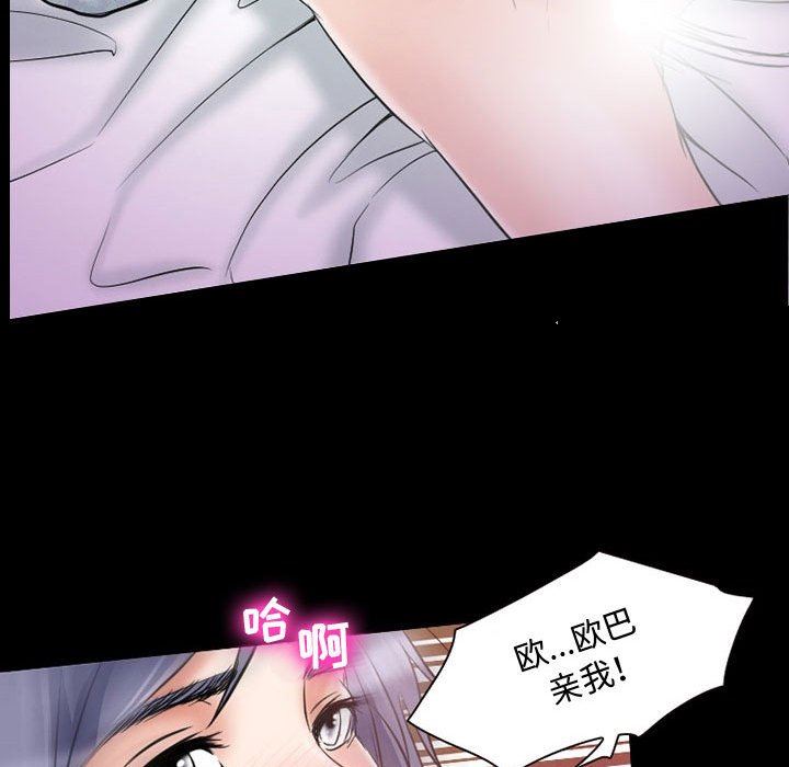 《暗黑之恋》漫画最新章节第35话免费下拉式在线观看章节第【15】张图片