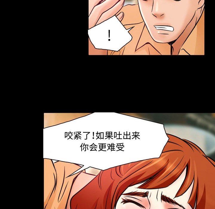 《暗黑之恋》漫画最新章节第35话免费下拉式在线观看章节第【73】张图片