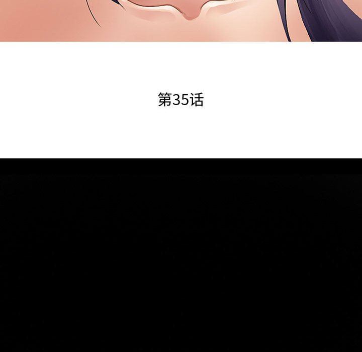 《暗黑之恋》漫画最新章节第35话免费下拉式在线观看章节第【40】张图片