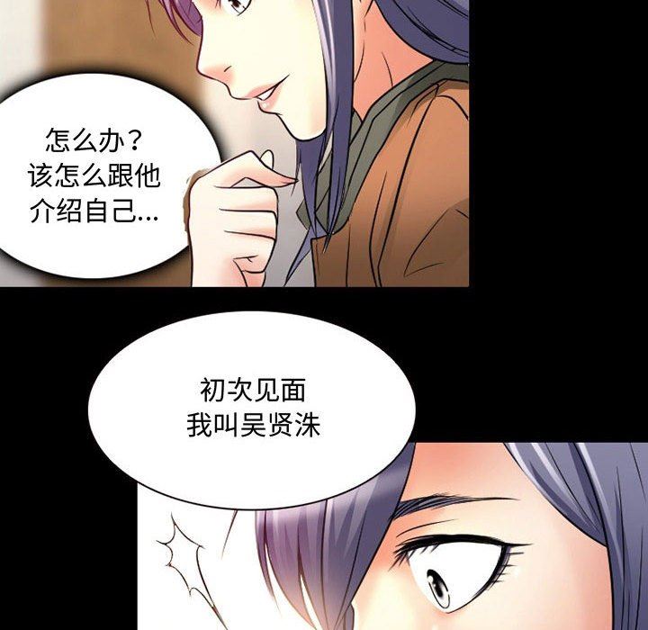 《暗黑之恋》漫画最新章节第36话免费下拉式在线观看章节第【26】张图片