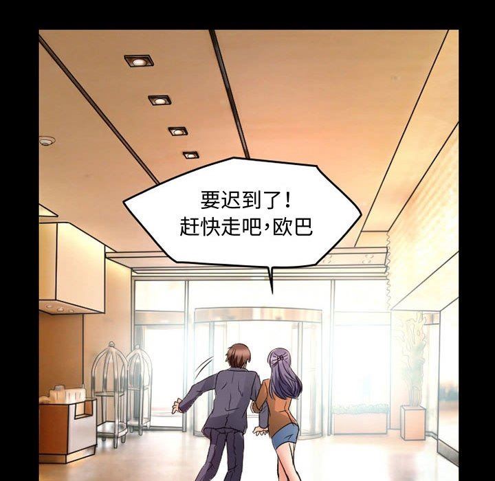 《暗黑之恋》漫画最新章节第36话免费下拉式在线观看章节第【38】张图片