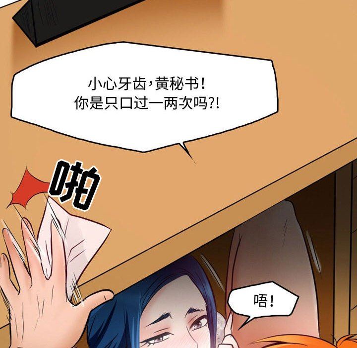 《暗黑之恋》漫画最新章节第36话免费下拉式在线观看章节第【49】张图片