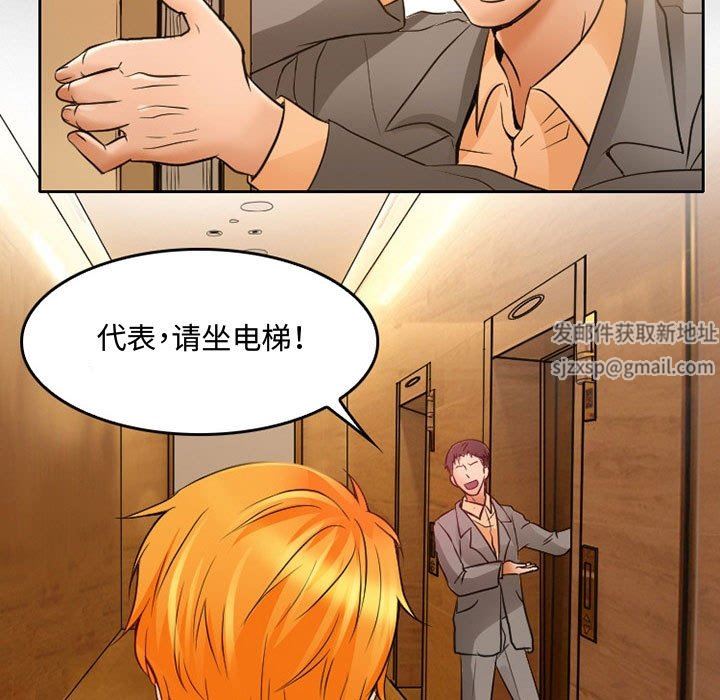 《暗黑之恋》漫画最新章节第36话免费下拉式在线观看章节第【14】张图片