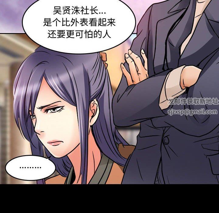 《暗黑之恋》漫画最新章节第36话免费下拉式在线观看章节第【37】张图片