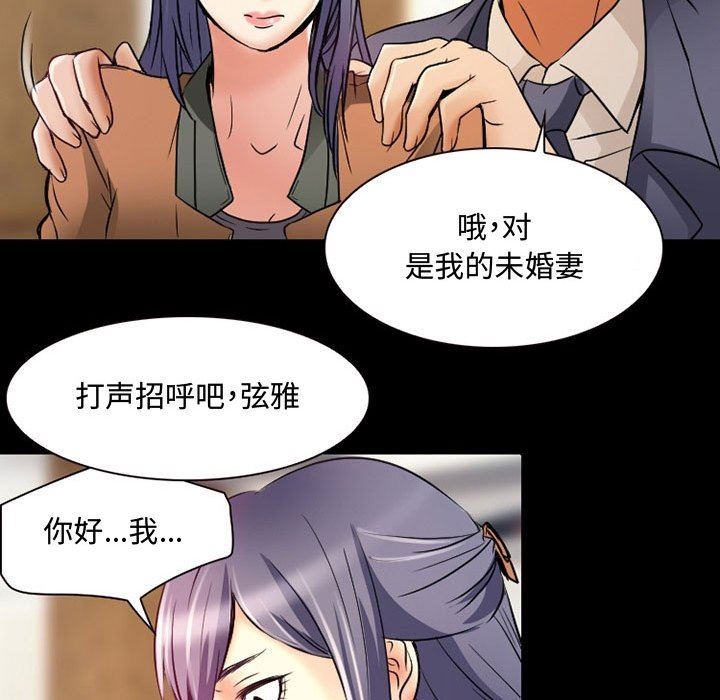 《暗黑之恋》漫画最新章节第36话免费下拉式在线观看章节第【25】张图片