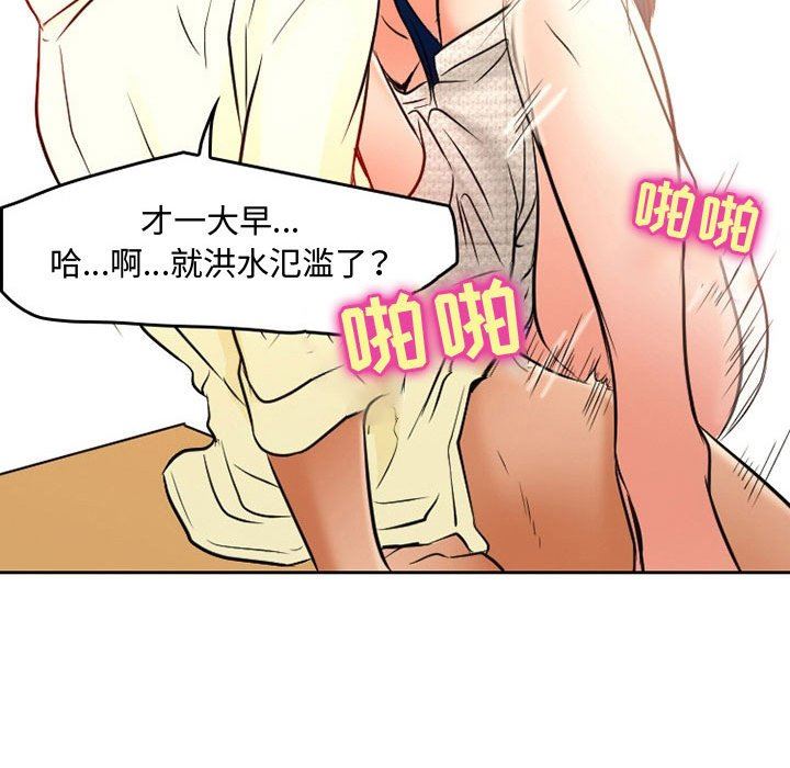 《暗黑之恋》漫画最新章节第36话免费下拉式在线观看章节第【64】张图片