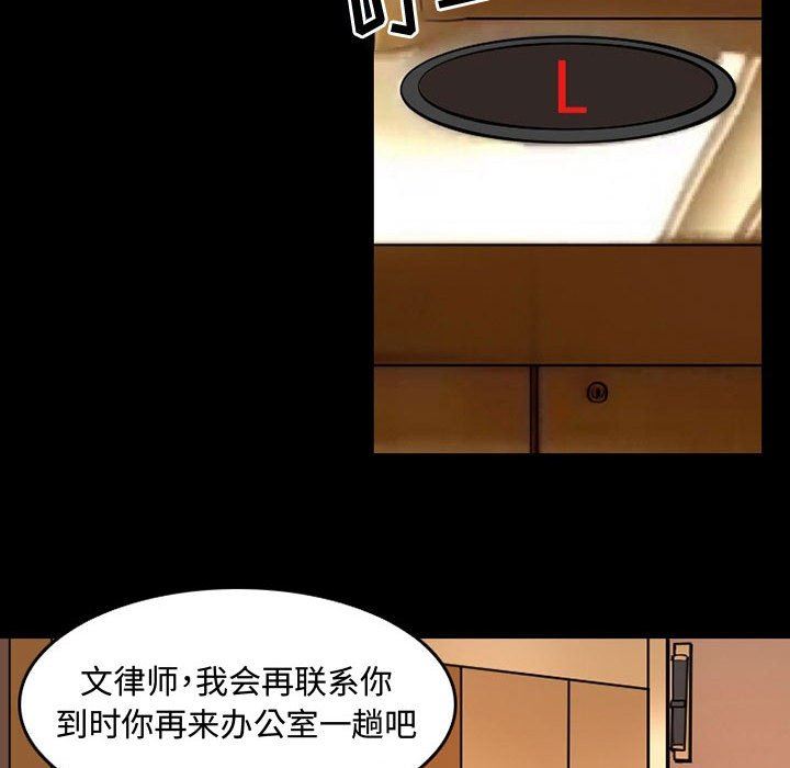 《暗黑之恋》漫画最新章节第36话免费下拉式在线观看章节第【31】张图片