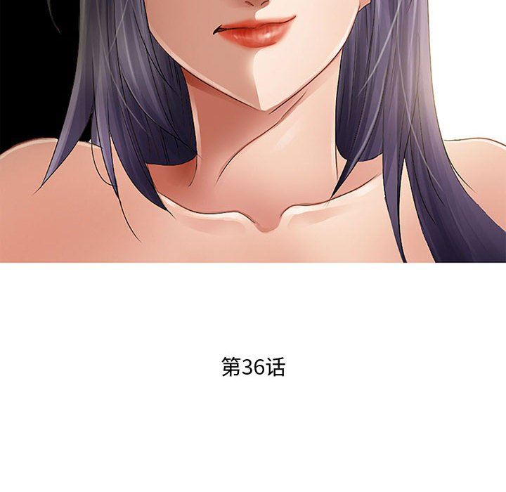 《暗黑之恋》漫画最新章节第36话免费下拉式在线观看章节第【44】张图片