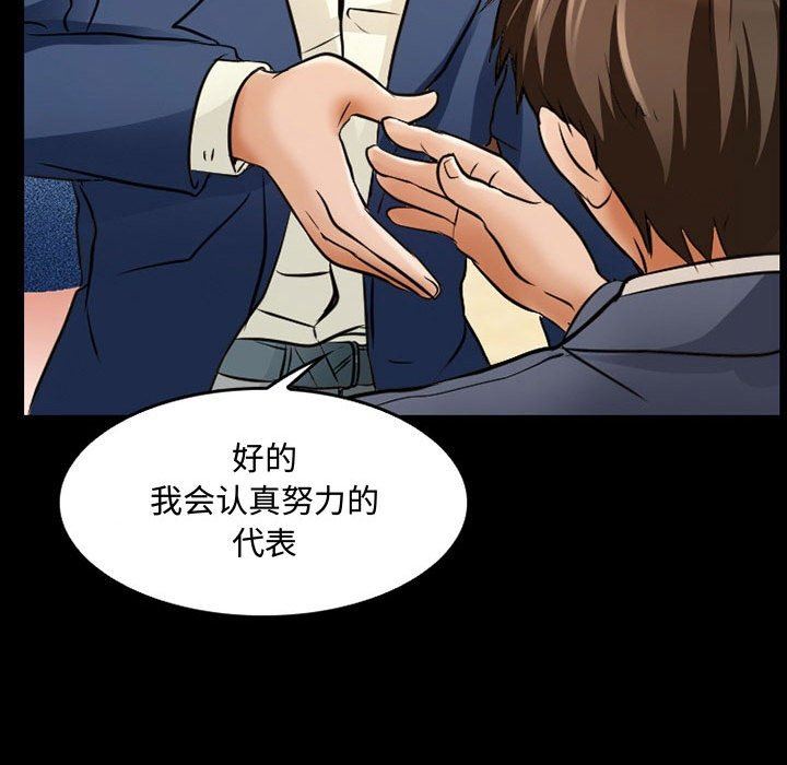 《暗黑之恋》漫画最新章节第36话免费下拉式在线观看章节第【23】张图片