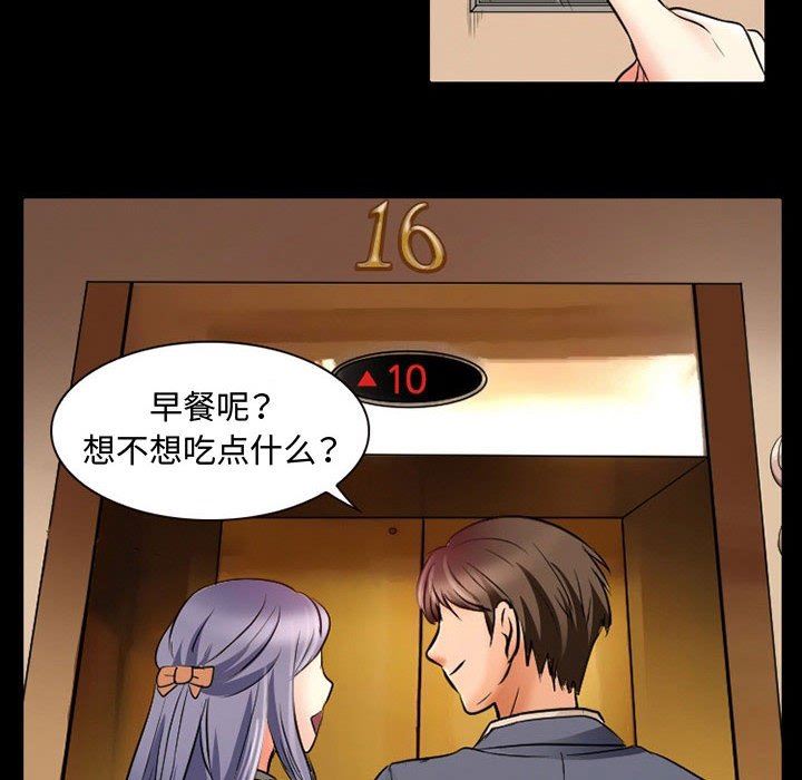 《暗黑之恋》漫画最新章节第36话免费下拉式在线观看章节第【6】张图片