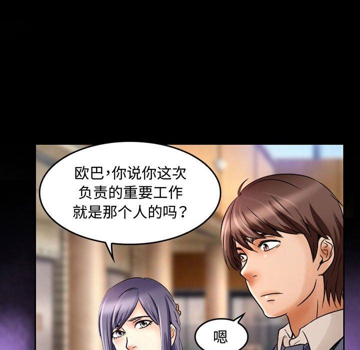 《暗黑之恋》漫画最新章节第36话免费下拉式在线观看章节第【35】张图片