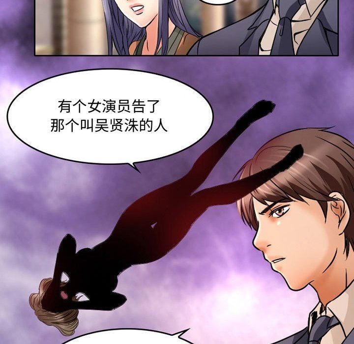 《暗黑之恋》漫画最新章节第36话免费下拉式在线观看章节第【36】张图片