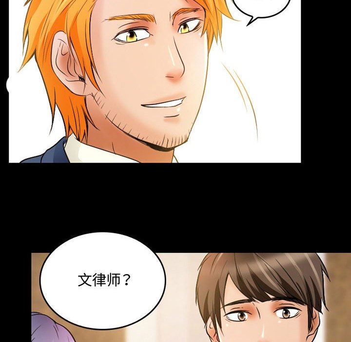 《暗黑之恋》漫画最新章节第36话免费下拉式在线观看章节第【20】张图片