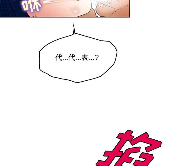 《暗黑之恋》漫画最新章节第36话免费下拉式在线观看章节第【75】张图片