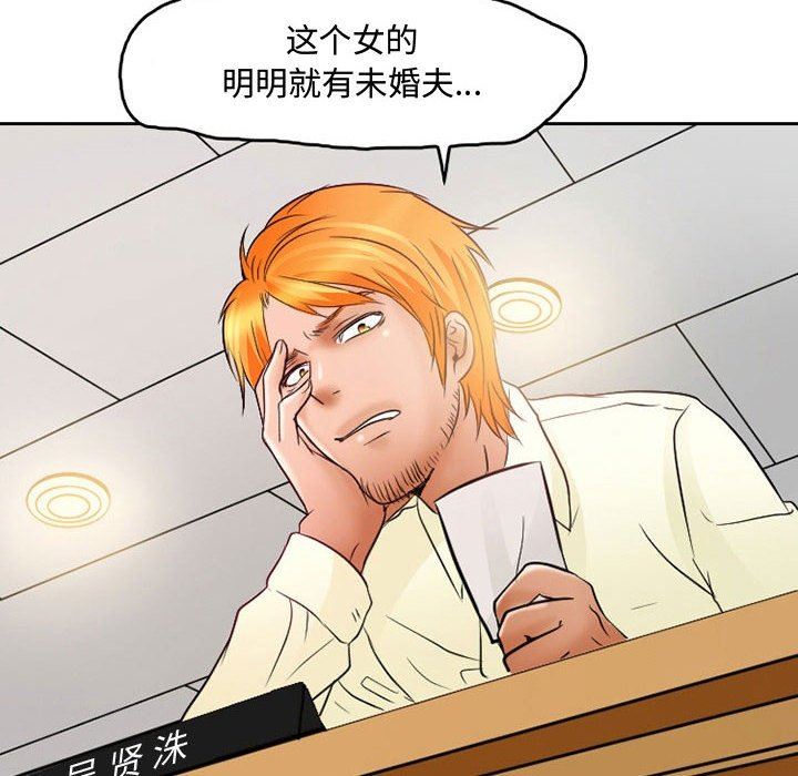 《暗黑之恋》漫画最新章节第36话免费下拉式在线观看章节第【47】张图片