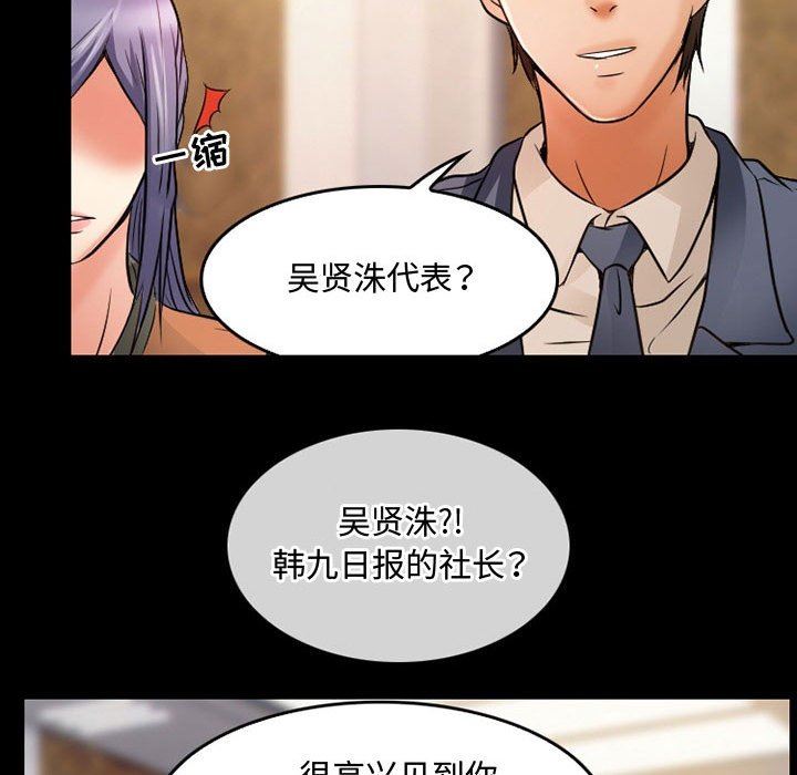 《暗黑之恋》漫画最新章节第36话免费下拉式在线观看章节第【21】张图片