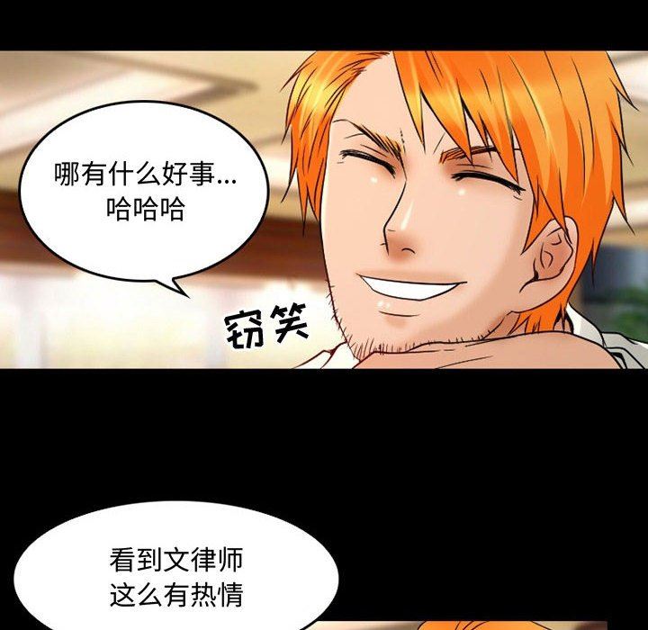 《暗黑之恋》漫画最新章节第37话免费下拉式在线观看章节第【58】张图片