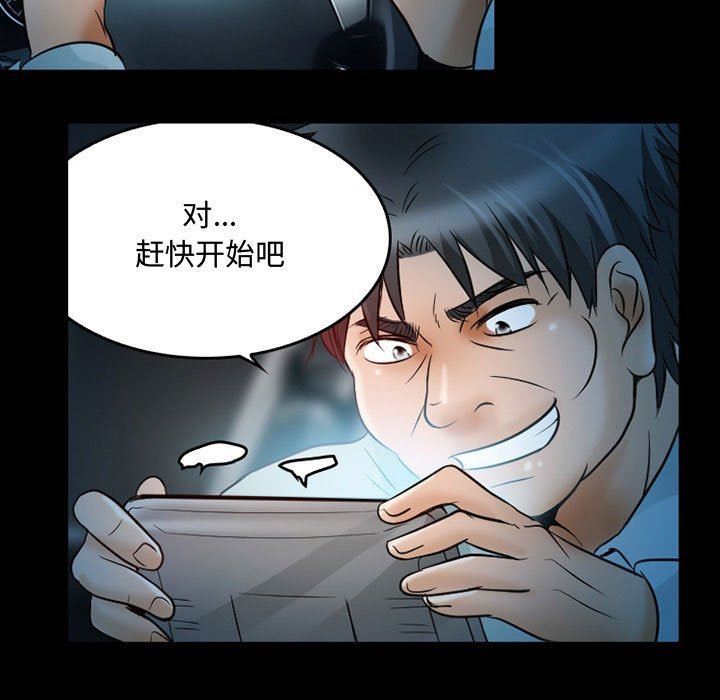 《暗黑之恋》漫画最新章节第37话免费下拉式在线观看章节第【5】张图片