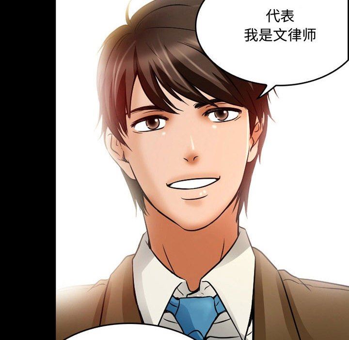 《暗黑之恋》漫画最新章节第37话免费下拉式在线观看章节第【45】张图片