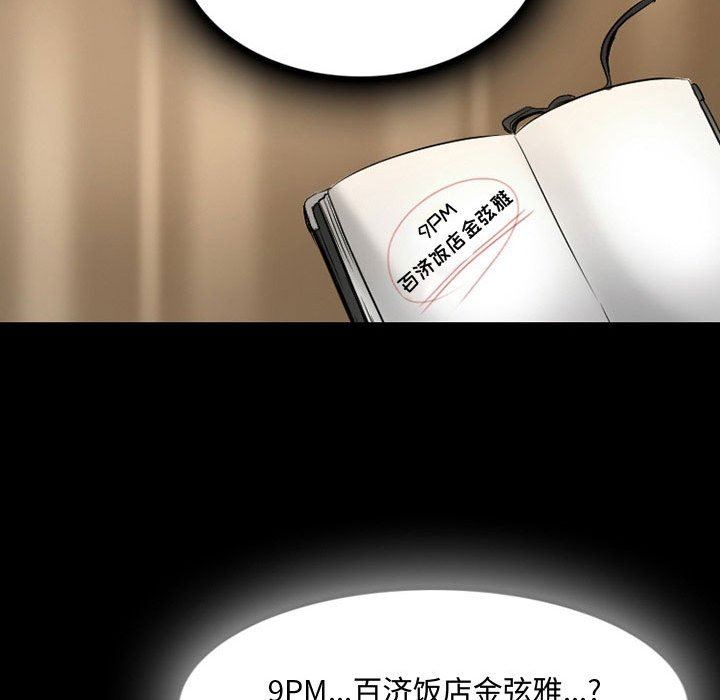 《暗黑之恋》漫画最新章节第37话免费下拉式在线观看章节第【64】张图片