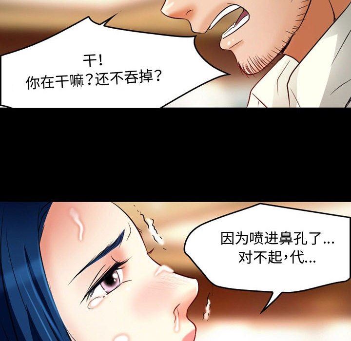 《暗黑之恋》漫画最新章节第37话免费下拉式在线观看章节第【32】张图片