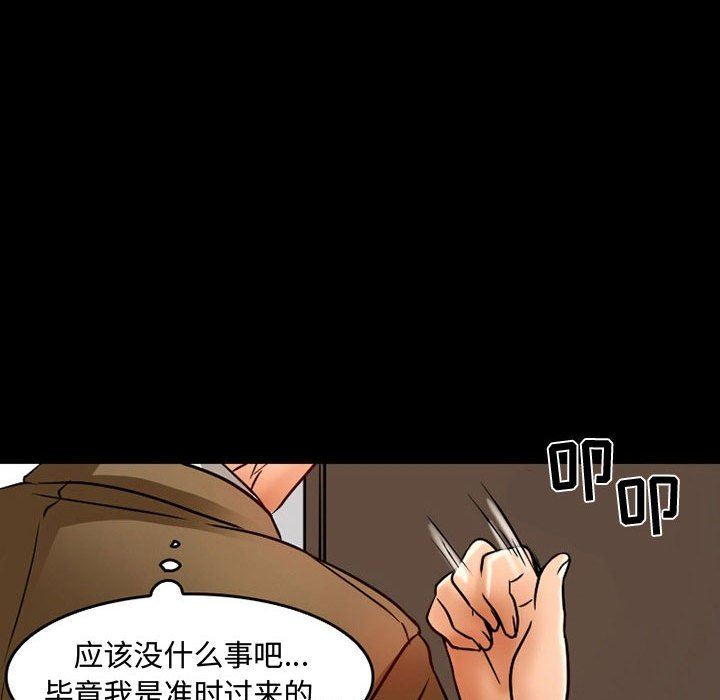 《暗黑之恋》漫画最新章节第37话免费下拉式在线观看章节第【43】张图片