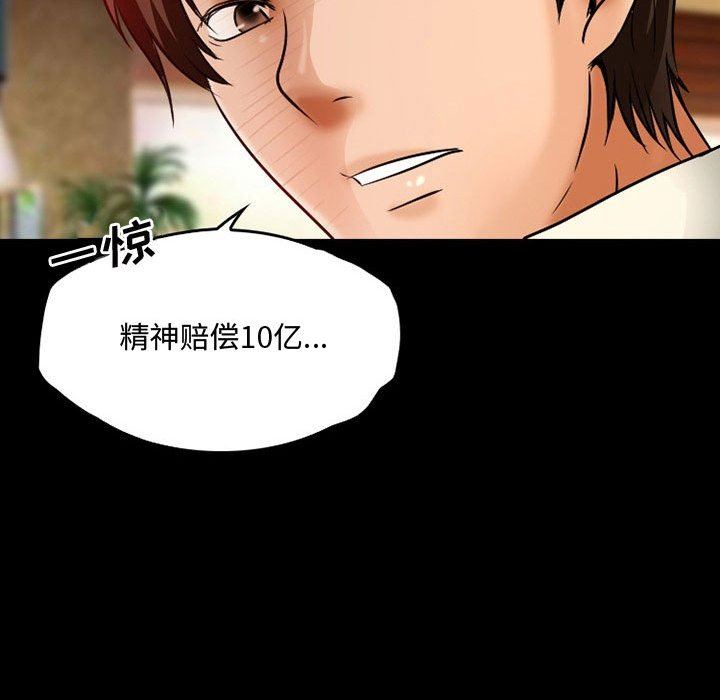 《暗黑之恋》漫画最新章节第37话免费下拉式在线观看章节第【62】张图片