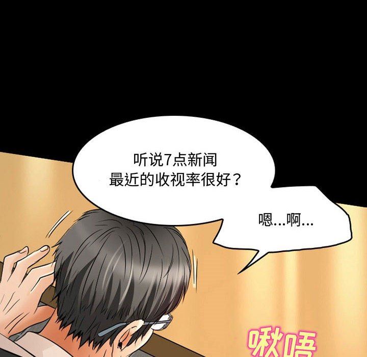 《暗黑之恋》漫画最新章节第37话免费下拉式在线观看章节第【6】张图片