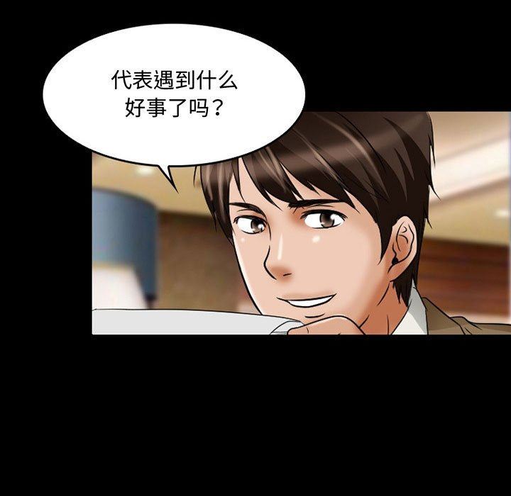 《暗黑之恋》漫画最新章节第37话免费下拉式在线观看章节第【57】张图片