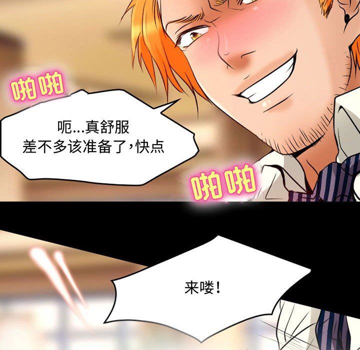 《暗黑之恋》漫画最新章节第37话免费下拉式在线观看章节第【28】张图片