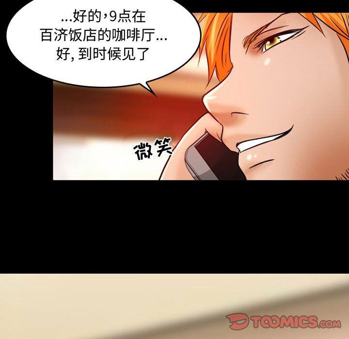 《暗黑之恋》漫画最新章节第37话免费下拉式在线观看章节第【24】张图片