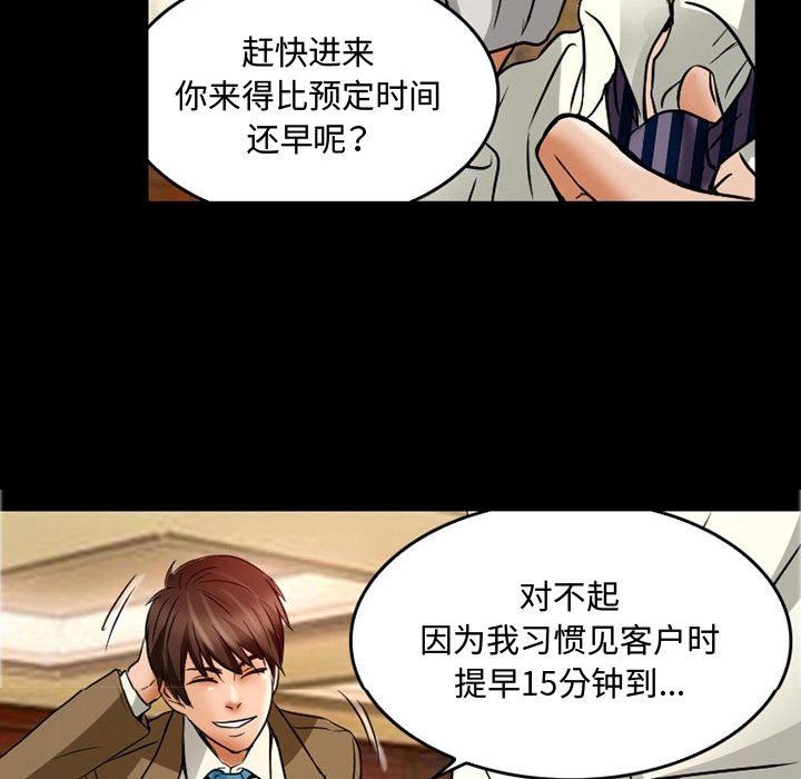 《暗黑之恋》漫画最新章节第37话免费下拉式在线观看章节第【48】张图片